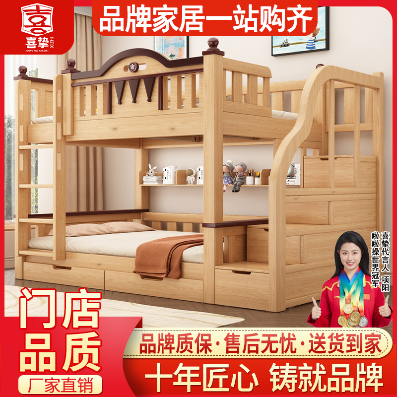 实木上下床成人两层床双层床高低床子母床上下铺床儿童母子床储物