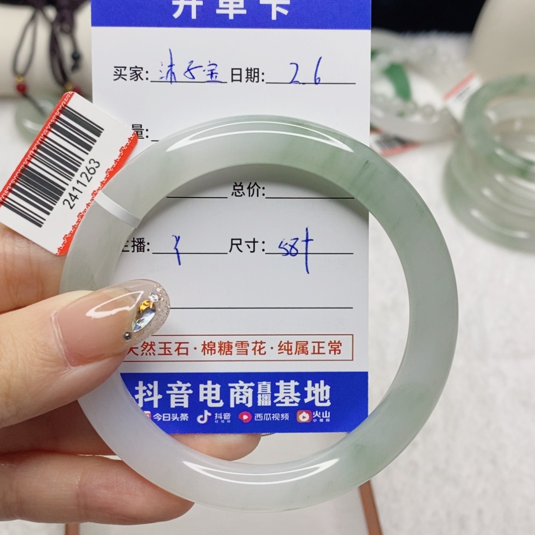 石英质玉手镯未镶嵌沐*宝