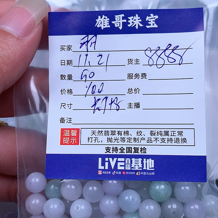 可****翡翠散珠翡翠翡翠