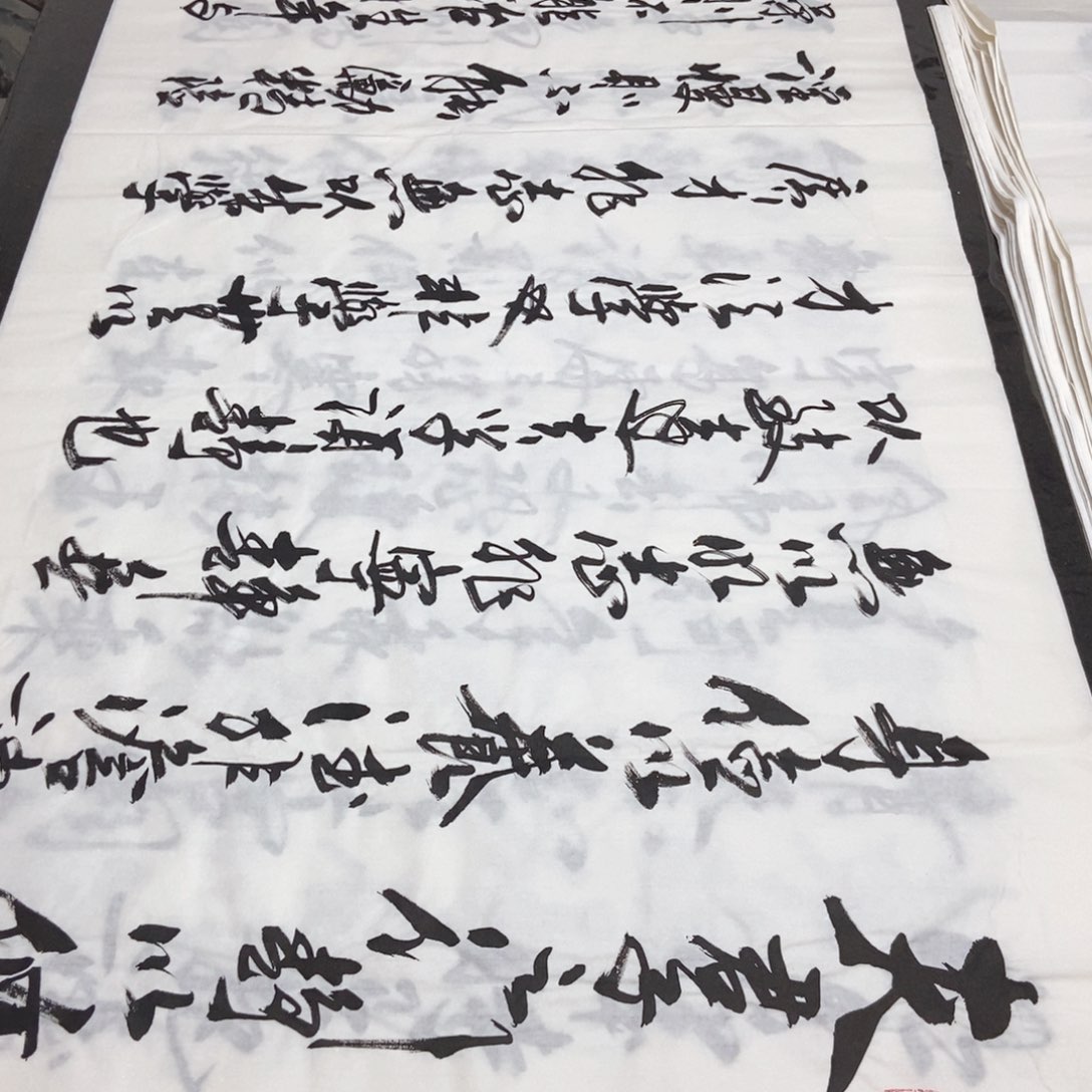 书法老师精品书法