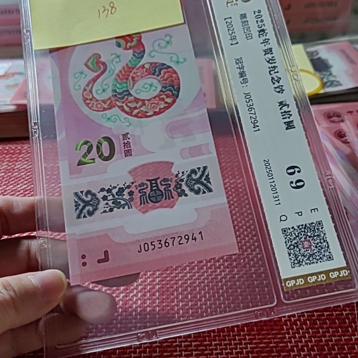 塑料小蛇钞乱蛇53672941评级