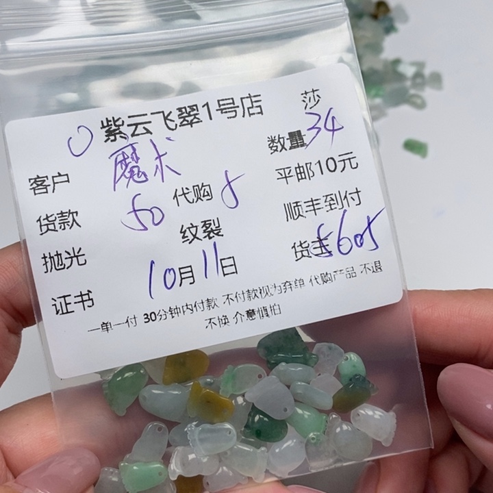 魔***笔翡翠未镶嵌颈饰天然翡翠