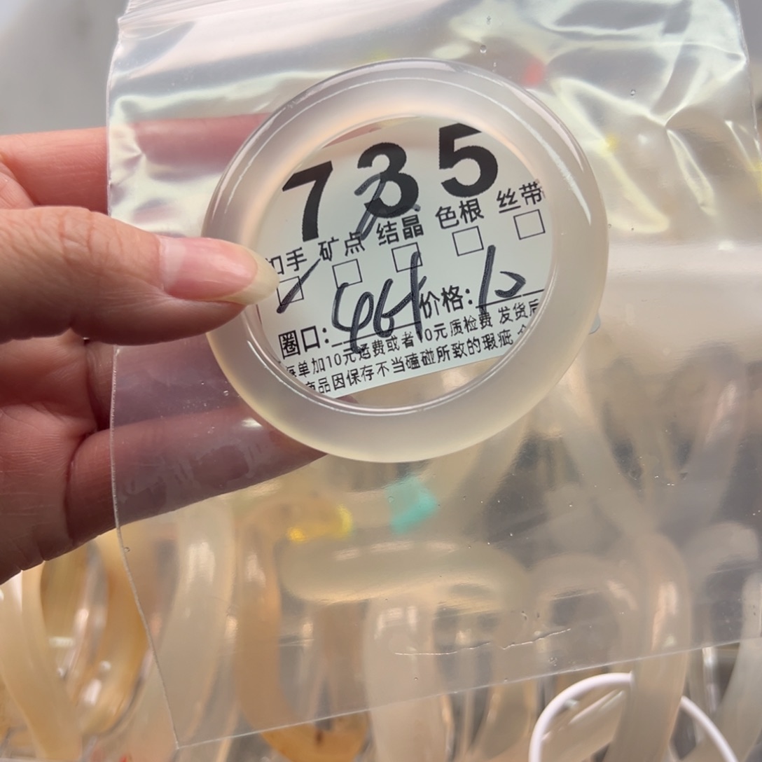 毛****玛瑙/玉髓未镶嵌手镯735