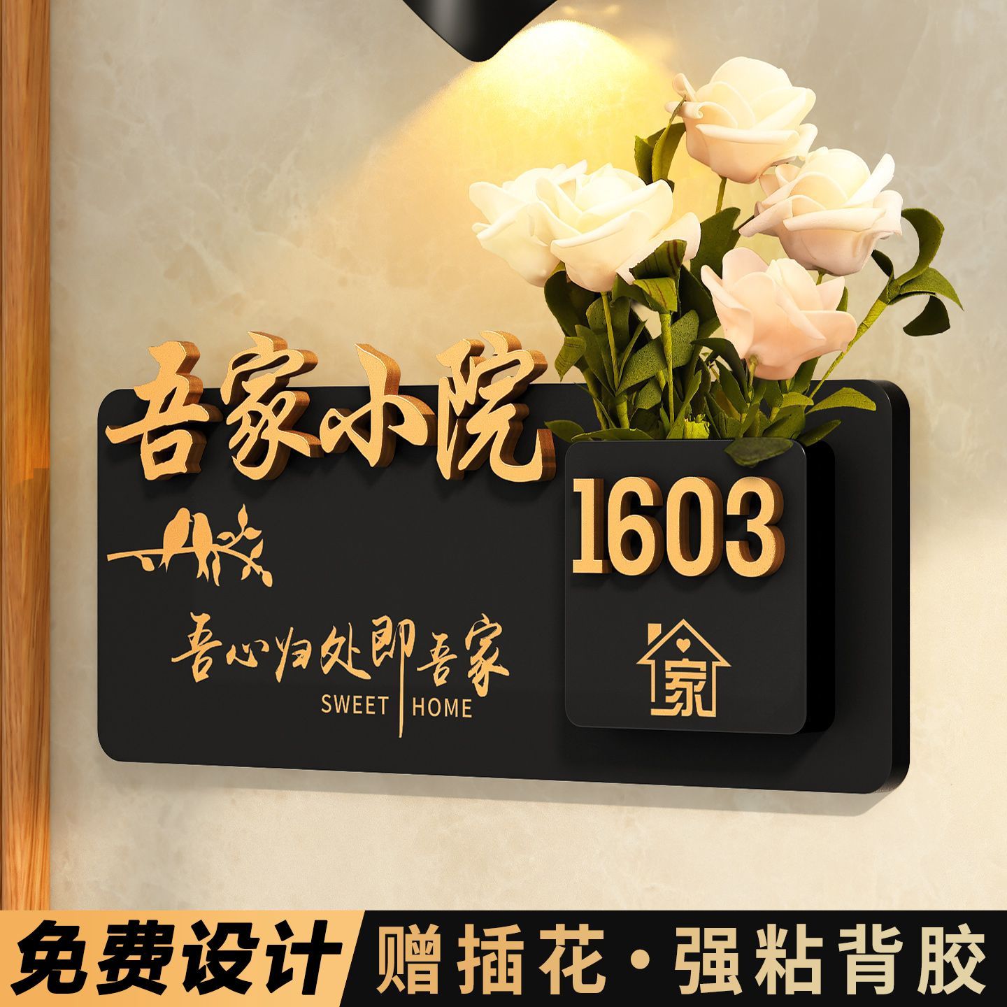 门牌号码牌家用入户门定制高级感住宅家庭欢迎回家仪式感门口挂牌