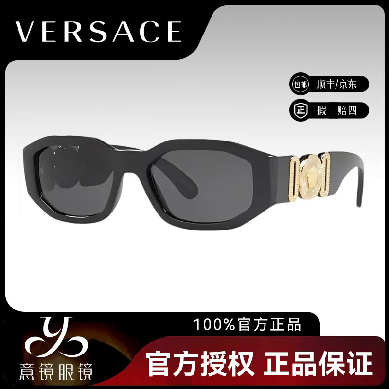 未使用 VERSACE/范思哲 墨镜时尚百搭潮流太阳眼镜VE4361 GB1/87