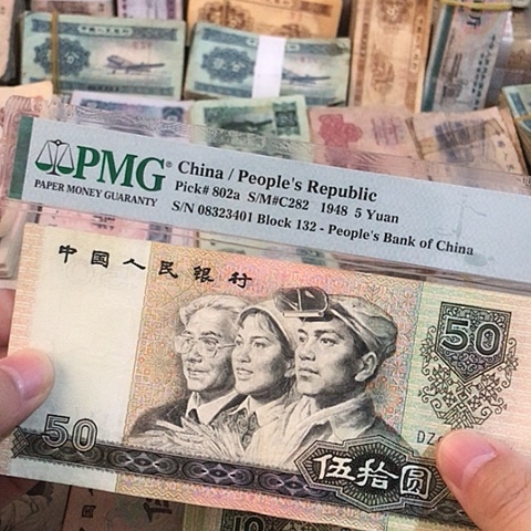 1张退市旧票福利品9050