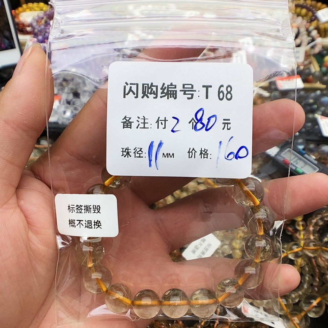 水晶手链未镶嵌啥**儿T 68