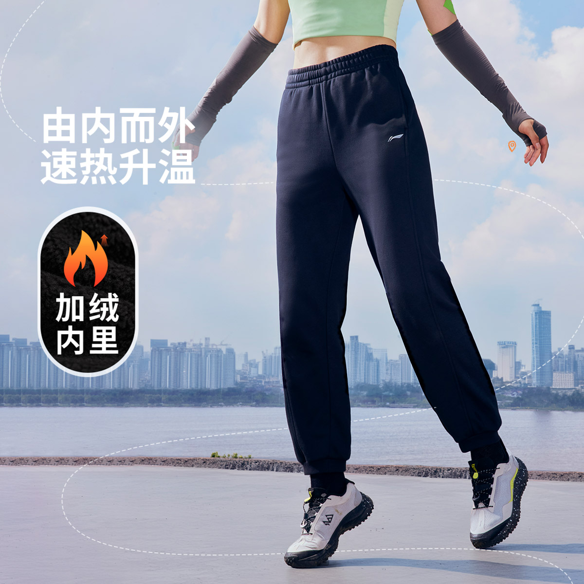 李宁女子束脚加绒保暖抗菌卫裤AKLUC58