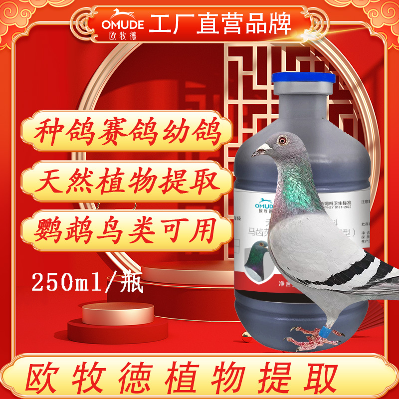 欧牧徳杆斯特植物提取