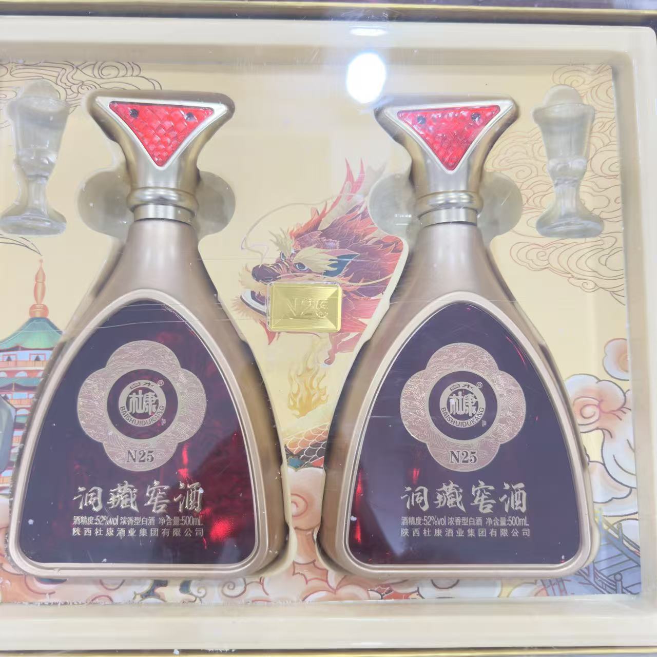 白水杜康LB 洞藏窖酒N25（两瓶装）53%Vol53%Vol
