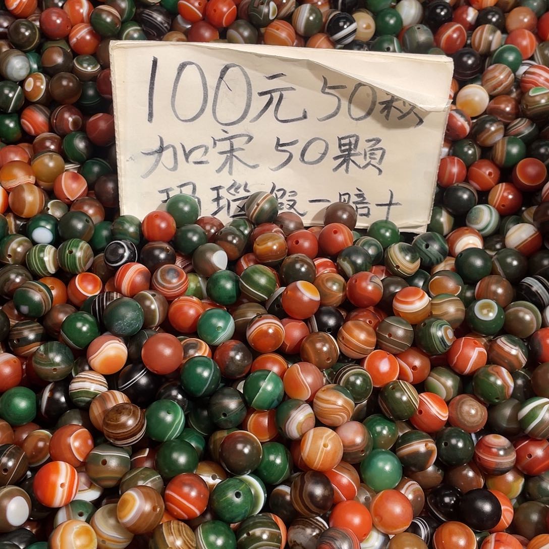 玛瑙/玉髓未镶嵌手链