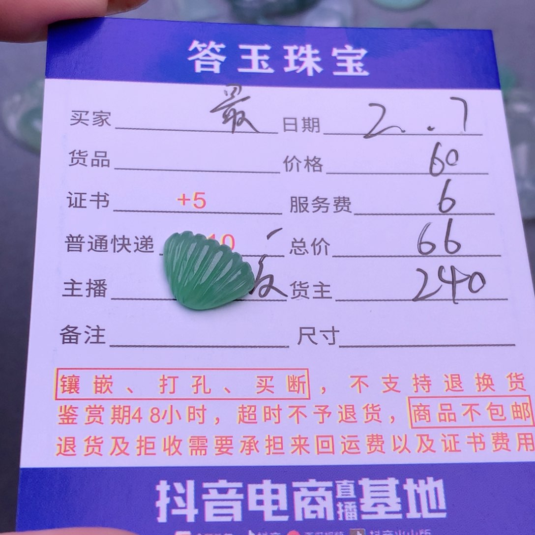 翡翠挂件未镶嵌最***鞋