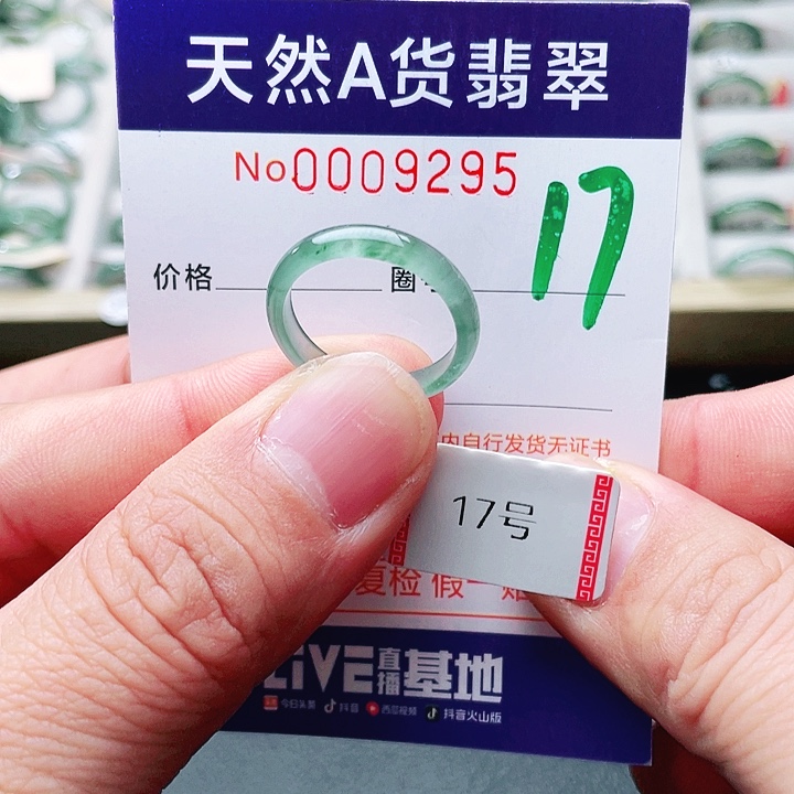 翡翠未镶嵌戒指天然A货翡翠戒指