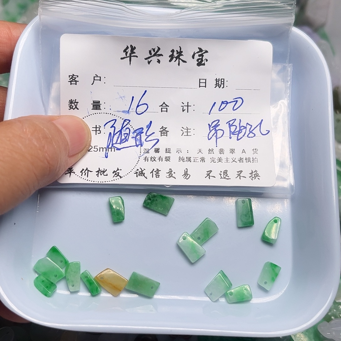 翡翠未镶嵌吊坠(不含链)