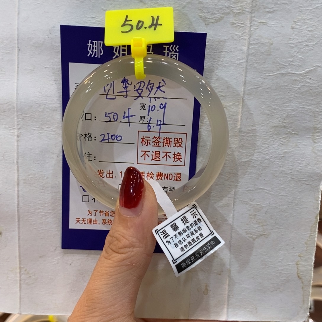 ℳ****玛瑙/玉髓合金手镯