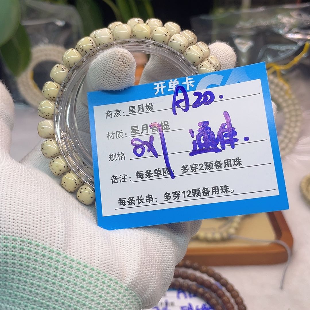 吊坠星月菩提A20::::::::::::::;