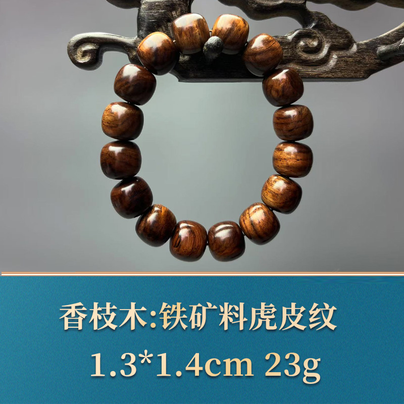 50495   铁矿料虎皮纹   香枝木