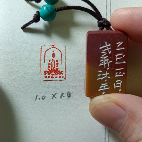 直播间成品闲章优惠价！