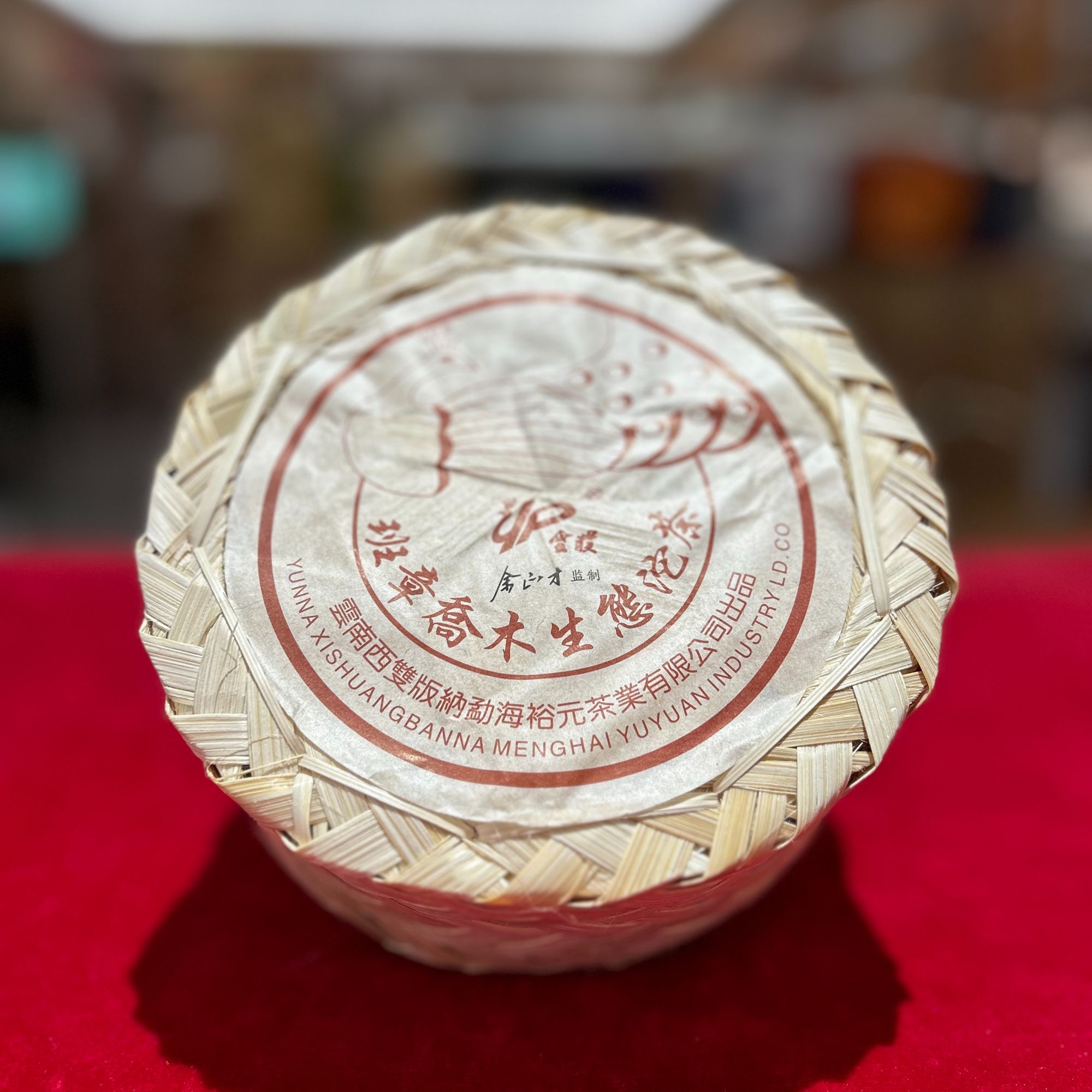 2013年 班章乔木生态坨 土鸡坨 普洱茶 生茶357克