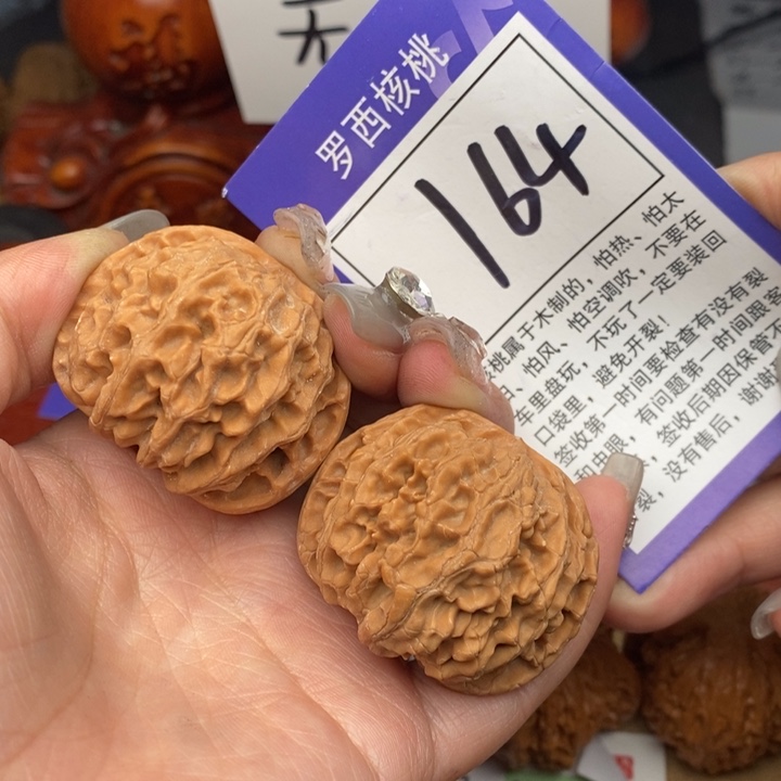 桃核吊坠40苹果在164号牌