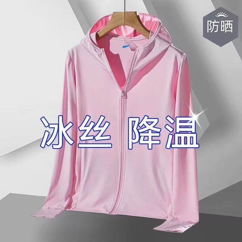 运动夹克外套防晒衣男夏季冰丝速干超薄款带帽户外钓鱼休闲开衫女