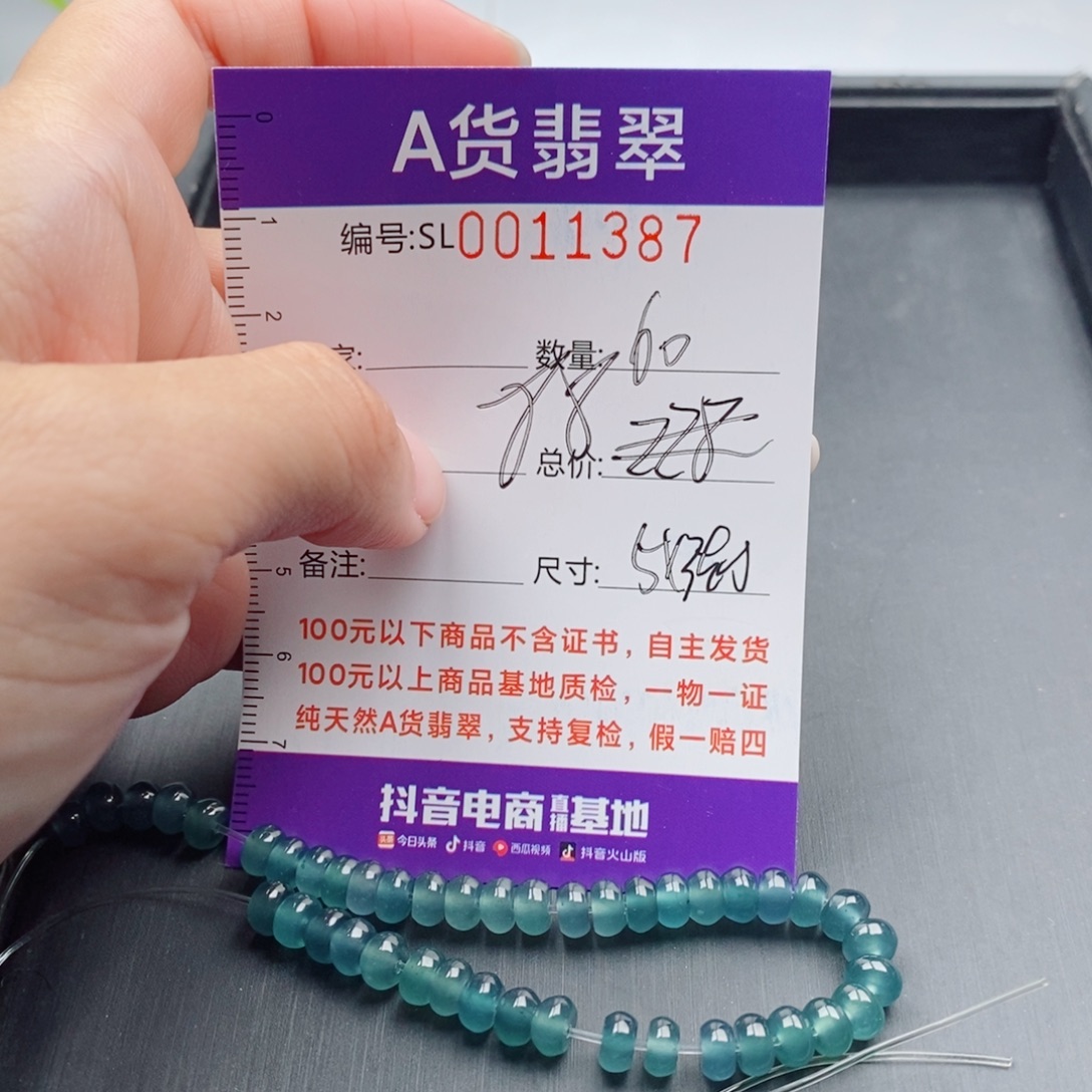 翡翠未镶嵌手链多样性自选发货