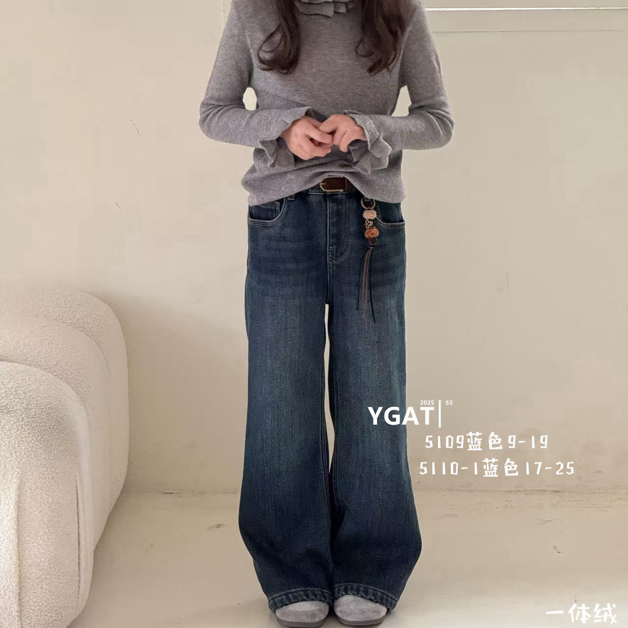 小圈家-阳光爱橦女大童2025加厚一体绒冬季新牛仔直筒裤阔腿裤