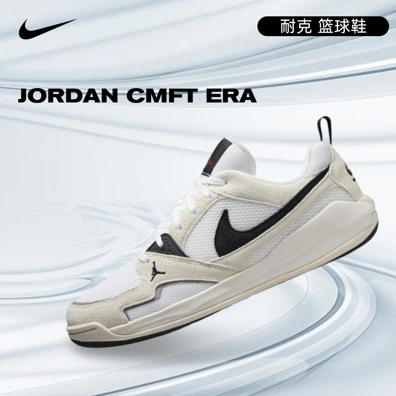 NIKE耐克男鞋JORDAN CMFT ERA运动玩球穿搭乔丹篮球鞋HJ6777-100