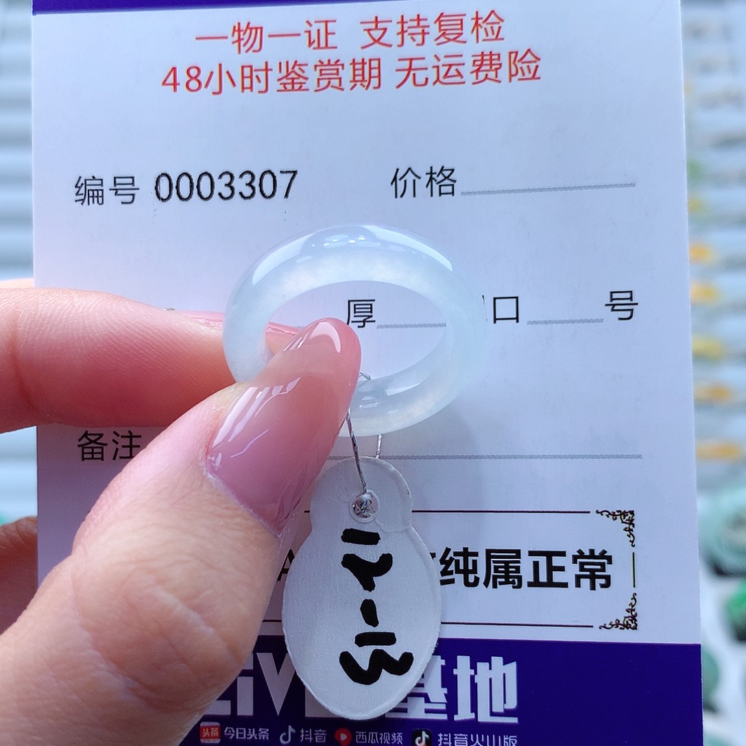翡翠戒指未镶嵌翡翠