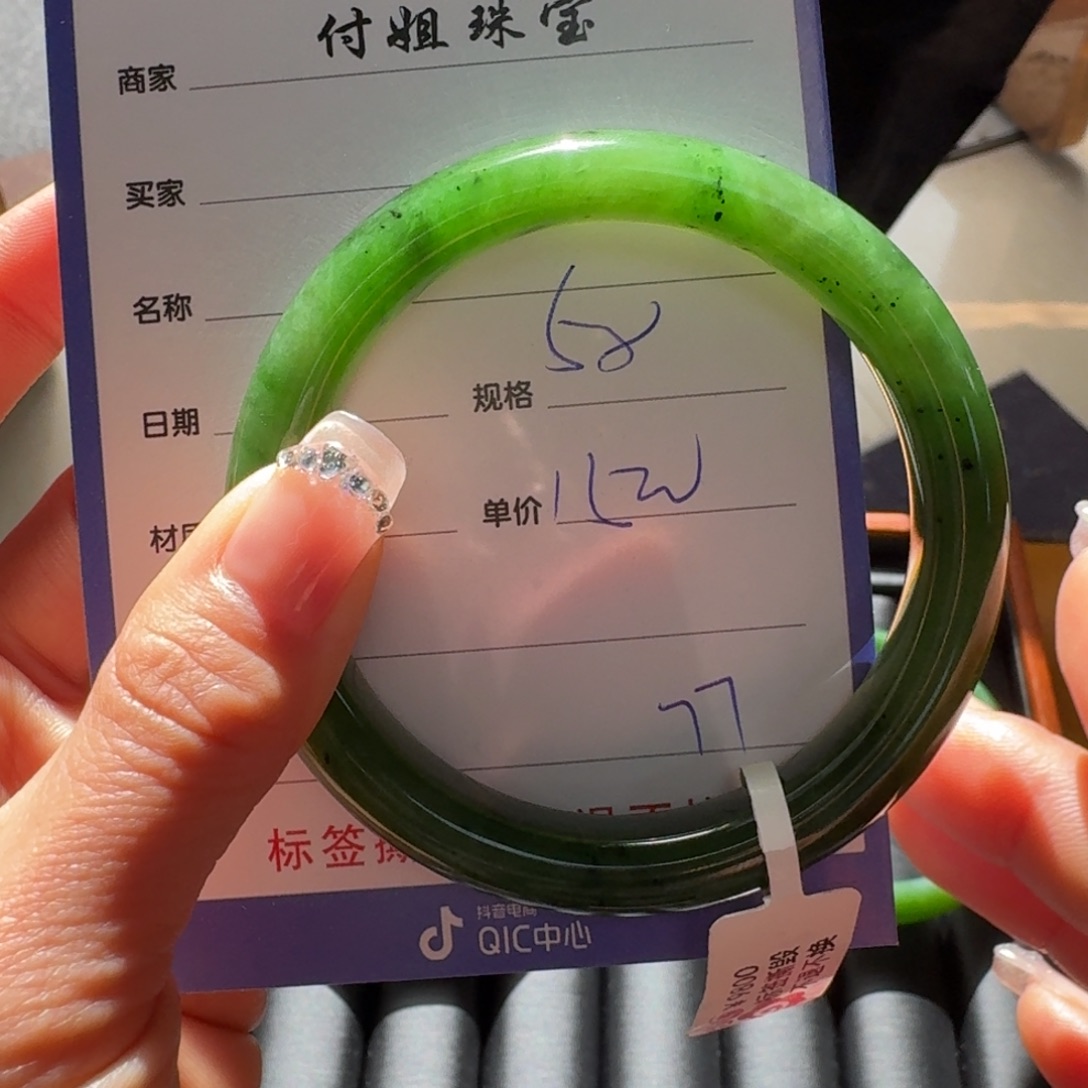 和田玉（碧玉）未镶嵌手镯