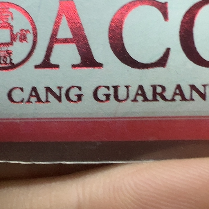 哈***哈拍品9765425679554