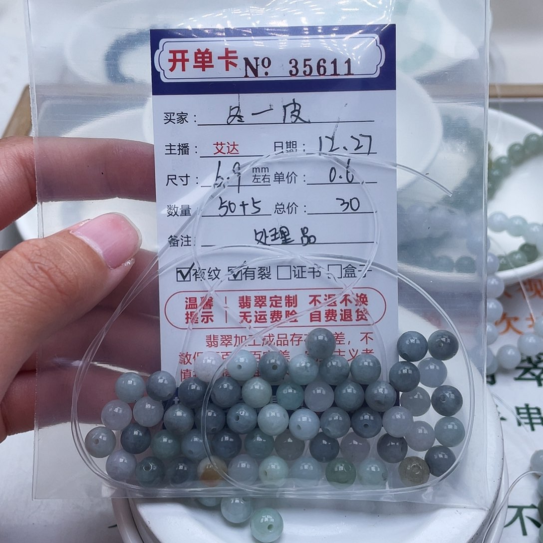 冬***皮翡翠未镶嵌手链天然翡翠