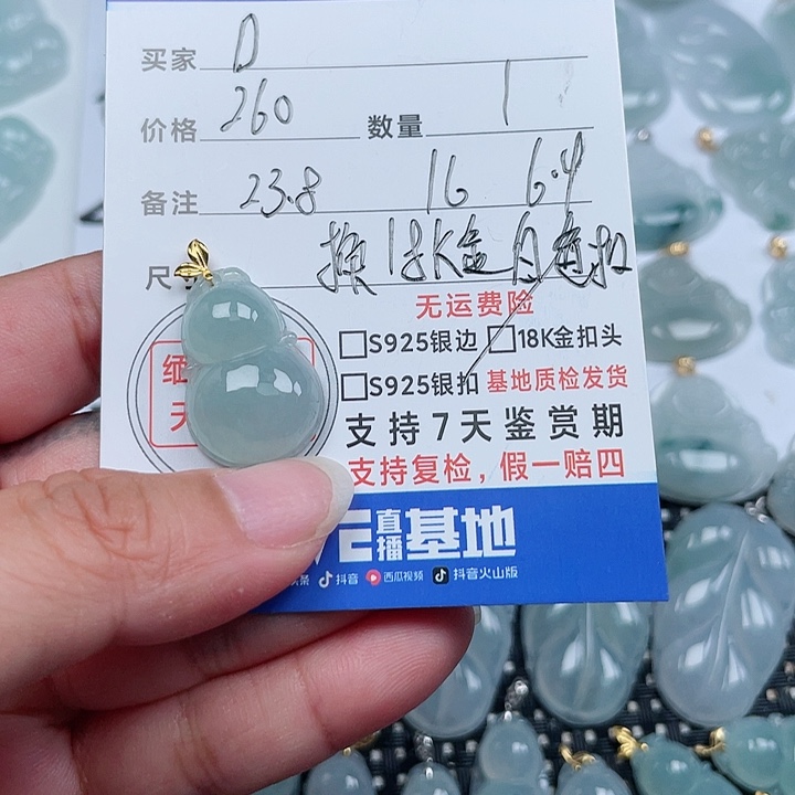 翡翠18K金镶嵌颈饰D*N天然翡翠吊坠