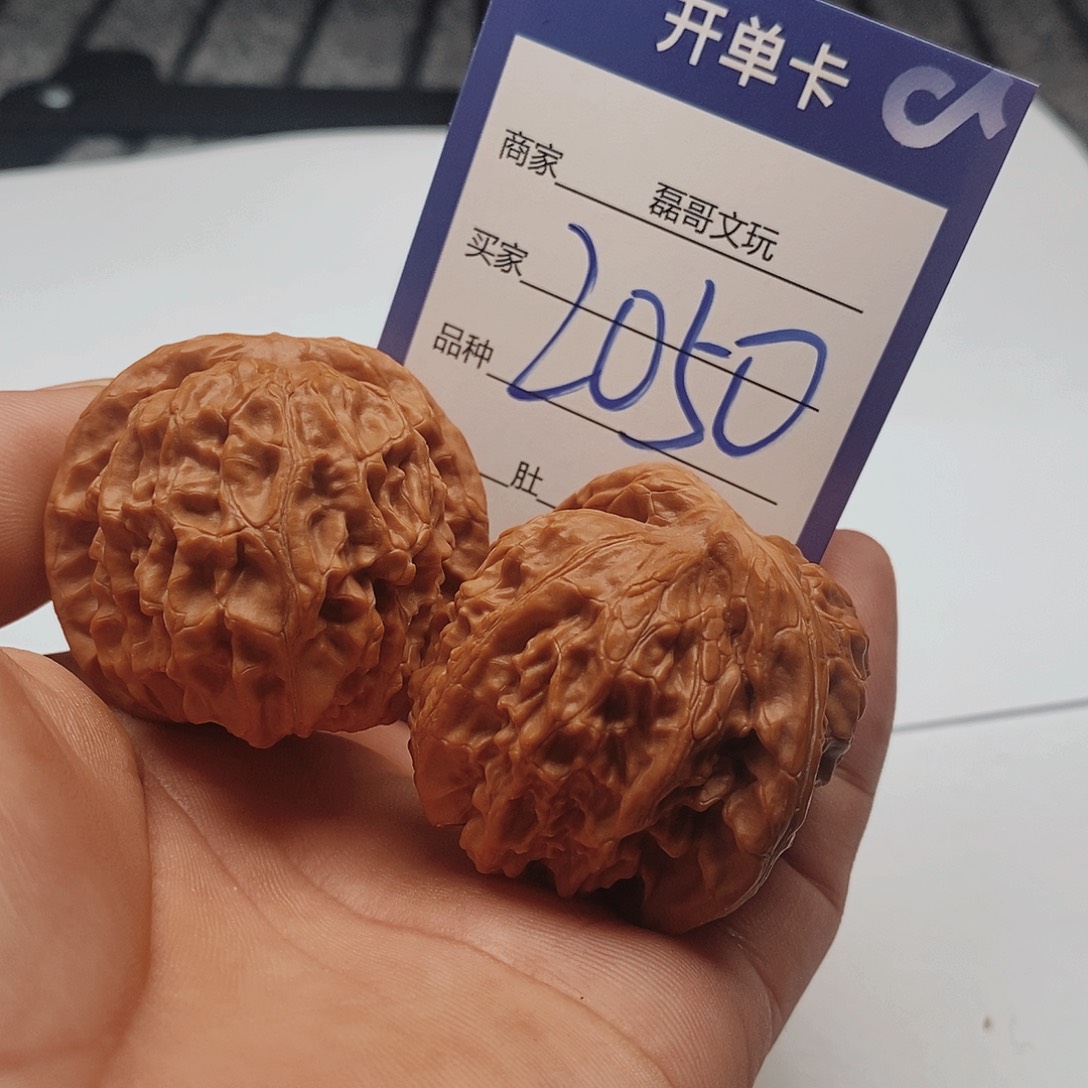 吊坠文玩核桃2050
