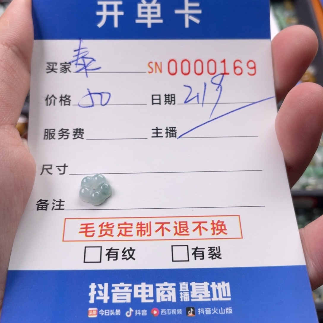 翡翠颈饰未镶嵌泰****司0169