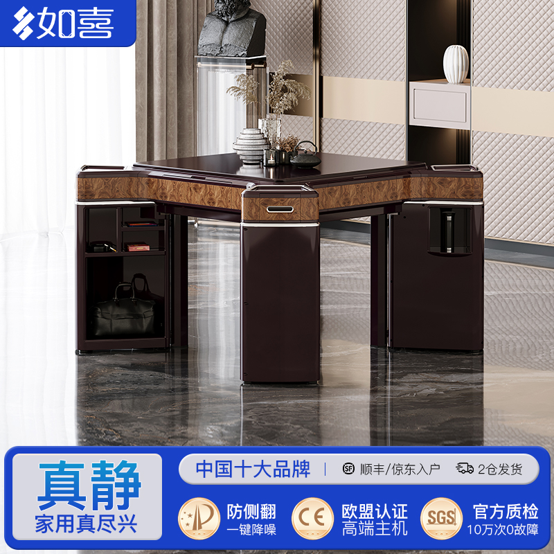 如喜金澜系列智能麻将机全自动豪华会所高档麻将桌轻奢多功能