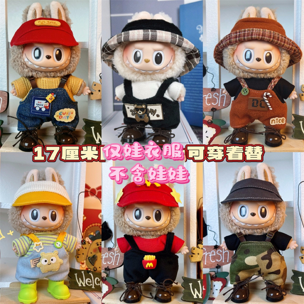 【仅娃衣】坐坐娃衣一二三代通用马卡娃衣衣服搪胶