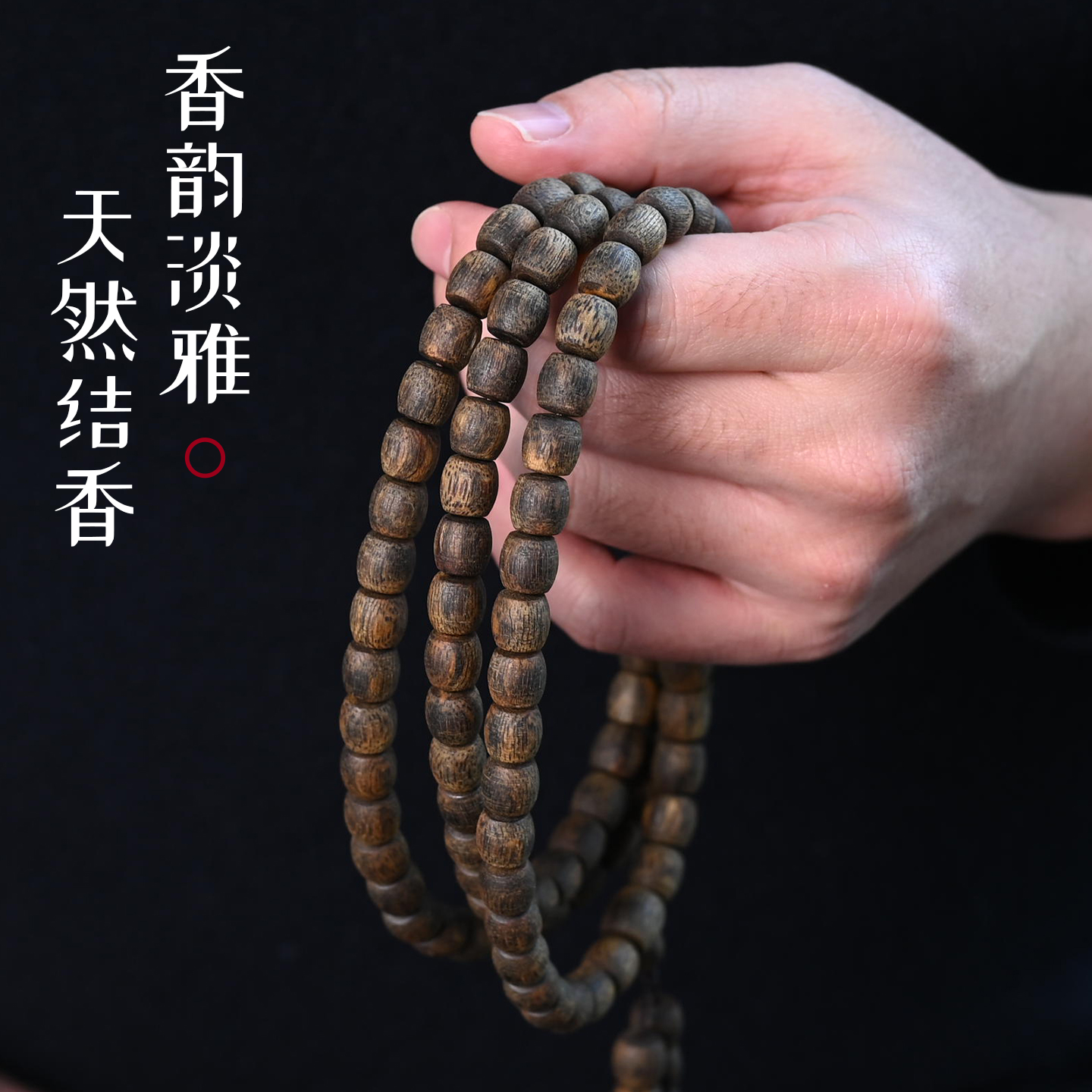 沉香新品首发 43克+8mm/108颗 满结油沉水浮 莺歌绿奇楠 多圈手串