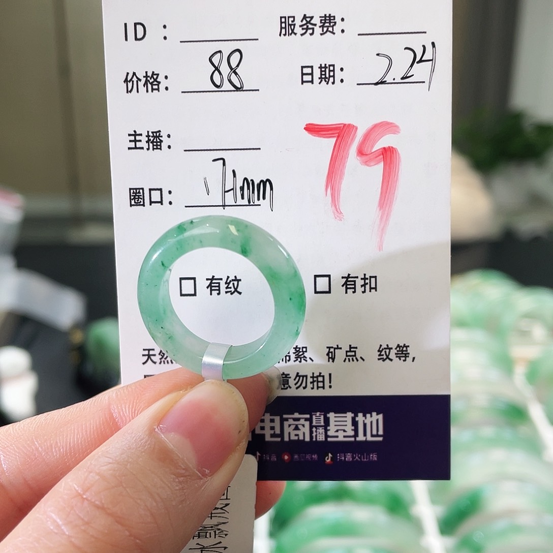 石英质玉戒指未镶嵌