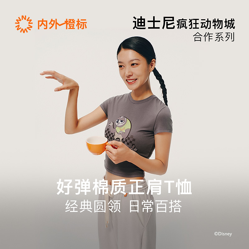 NEIWAI内外橙标疯狂动物城系列圆领短款/短袖NO251WF3310-3311