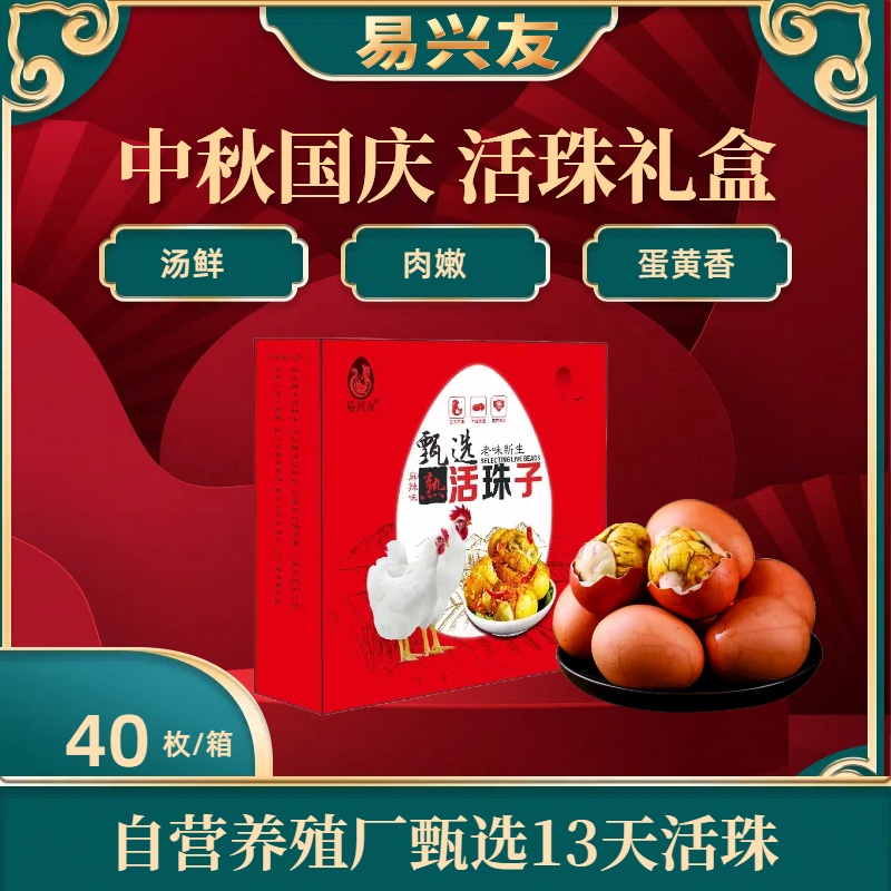 13天新鲜五香香辣味活珠子开袋即食全熟钢化鸡胚蛋礼盒装
