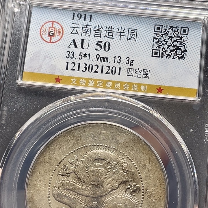 银如图所说的一个