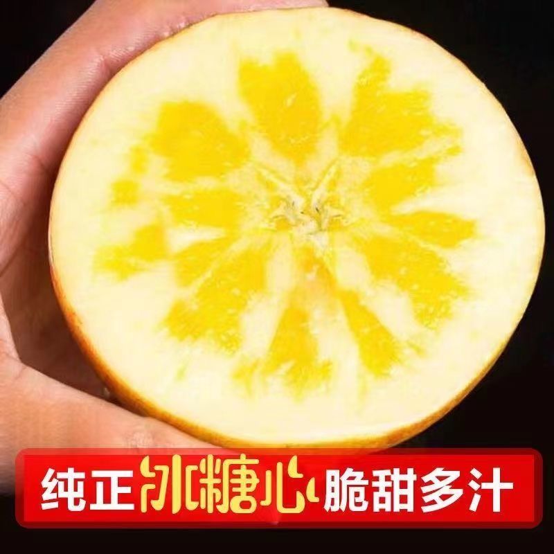 甘肃静宁高山脆甜丑苹果冰糖心新鲜当季红富士多汁整箱果园直采