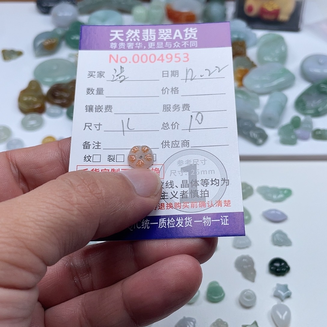 ****洁翡翠未镶嵌颈饰3566