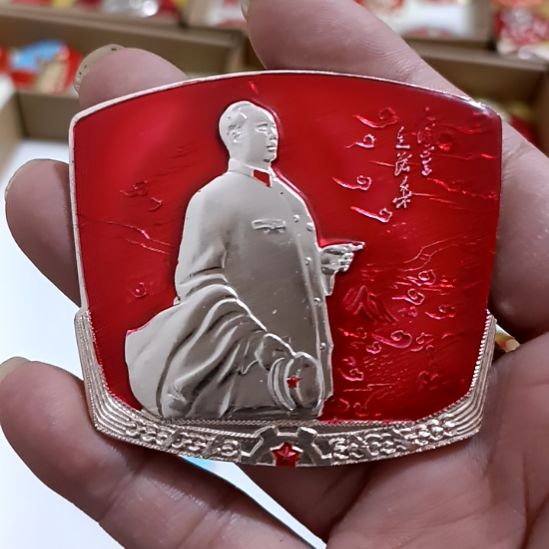 铝木****强圆形红色文字像章