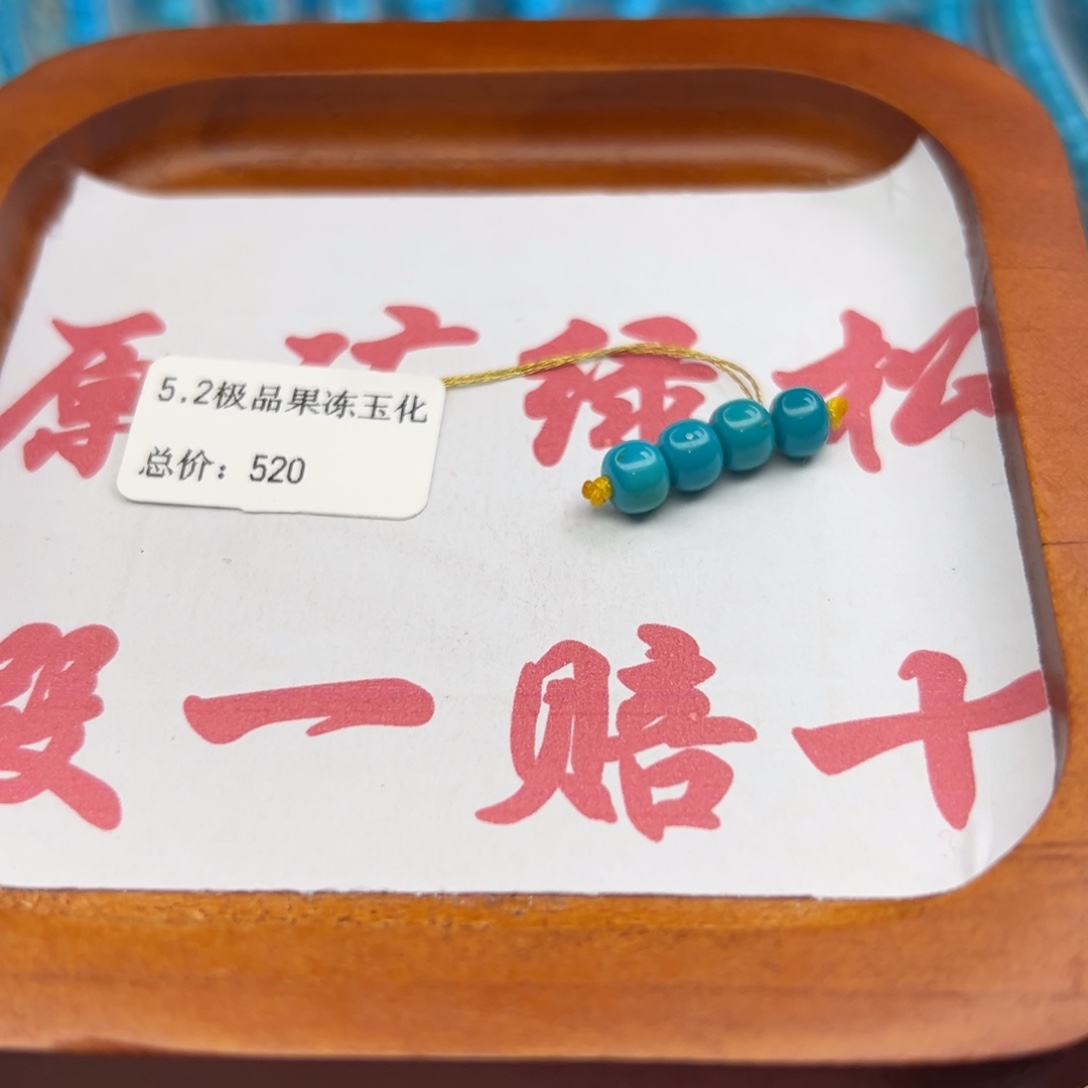 绿松石未镶嵌珠宝半成品