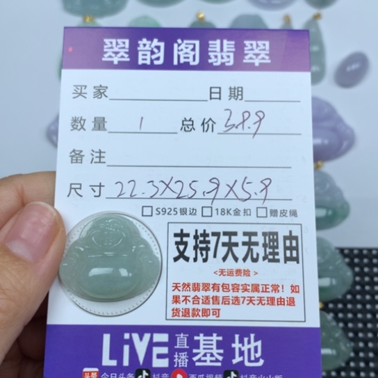 翡翠未镶嵌颈饰天然