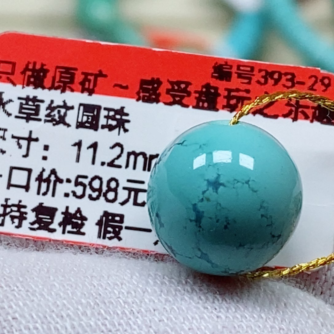 未镶嵌南红玛瑙珠宝奇石