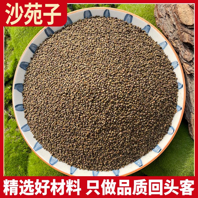 沙苑子 沙苑子茶沙苑子粉沙菀子男性正品沙苑蒺藜