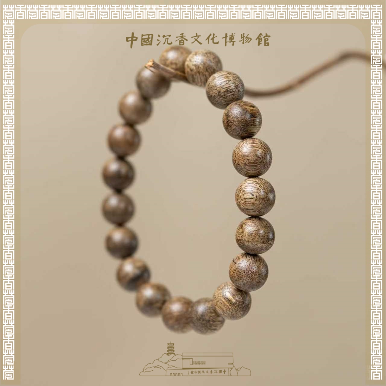 沉香香博馆 海南本土1.2圆珠精品手串沉香串